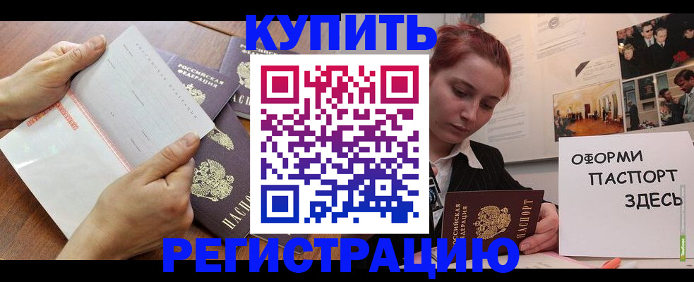 временная прописка в Жердевке