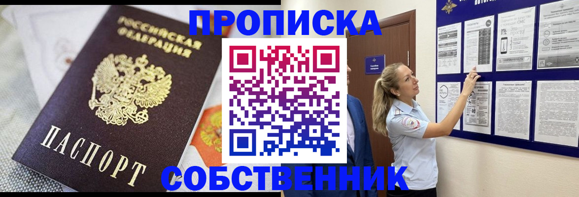 прописка для кредита в Жердевке